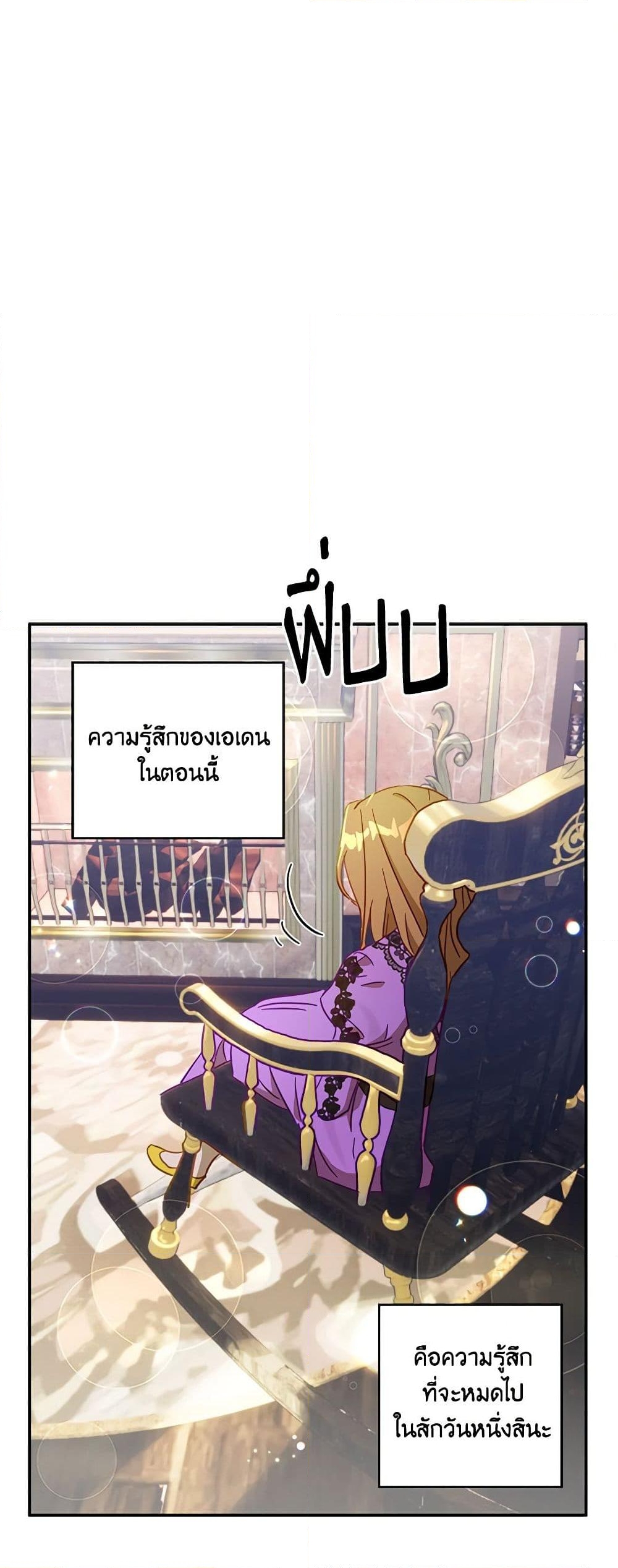 อ่านการ์ตูน I Failed to Divorce My Husband 32 ภาพที่ 52