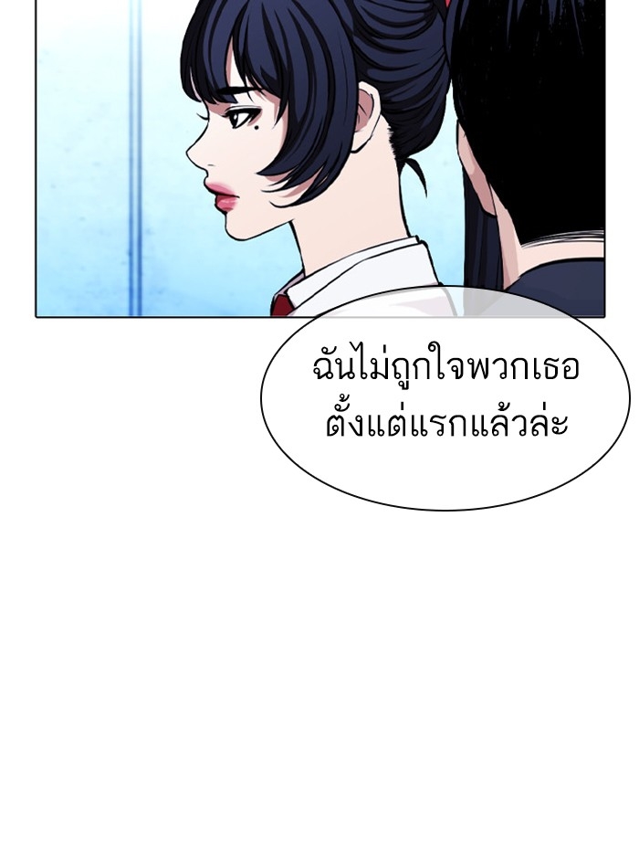 อ่านการ์ตูน Lookism 384 ภาพที่ 153