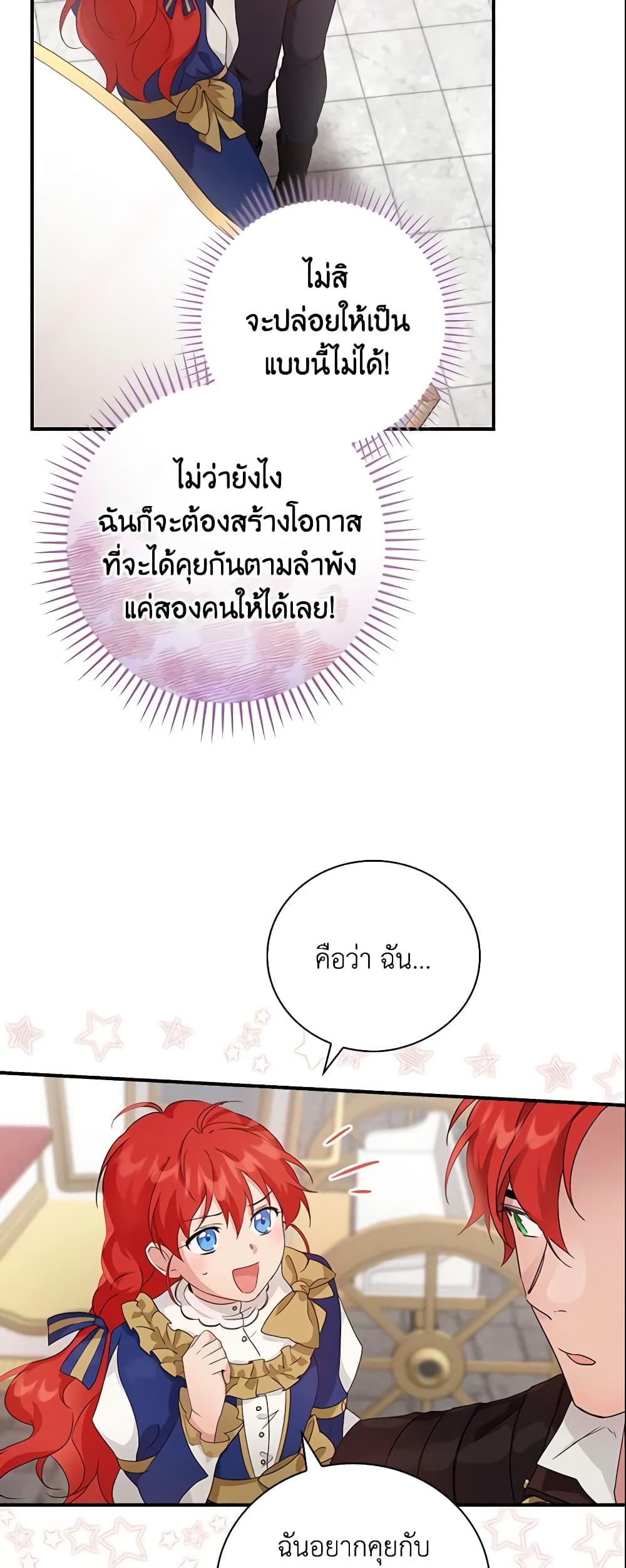 อ่านการ์ตูน Finding My Father’s Son 13 ภาพที่ 44