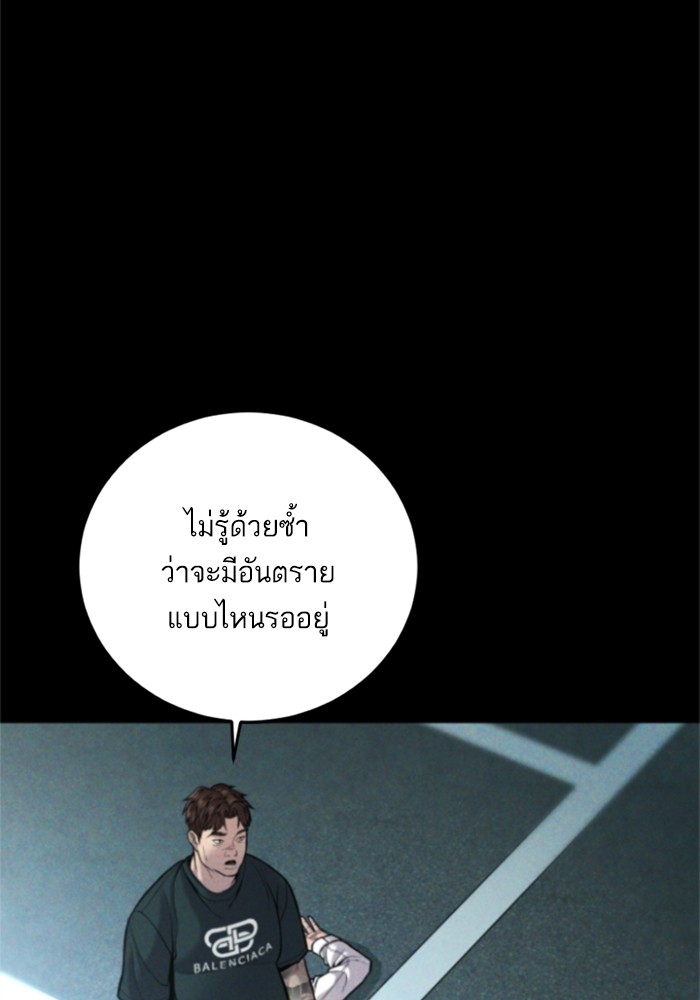 อ่านการ์ตูน Manager Kim 113 ภาพที่ 225