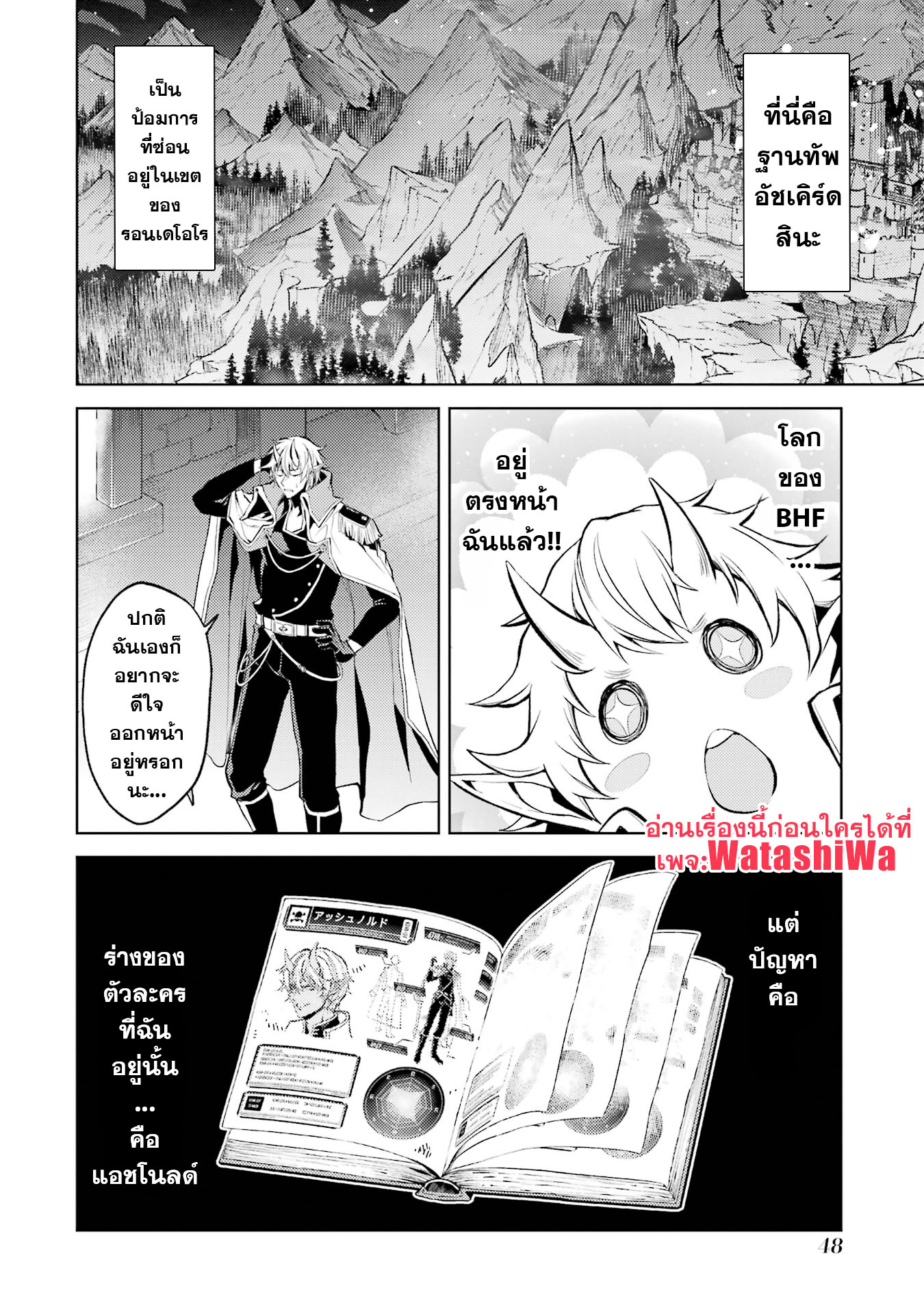 อ่านการ์ตูน Tensei Shitara Joban de Shinu Naka Boss Datta 1 ภาพที่ 43