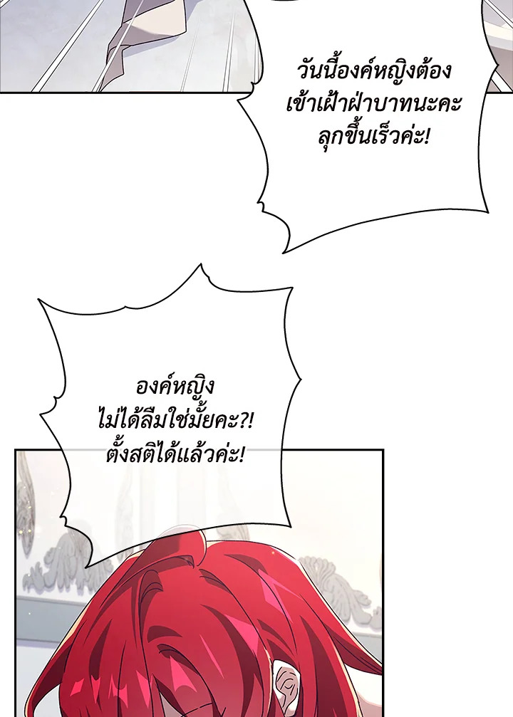 อ่านการ์ตูน The Princess in the Attic 29 ภาพที่ 71