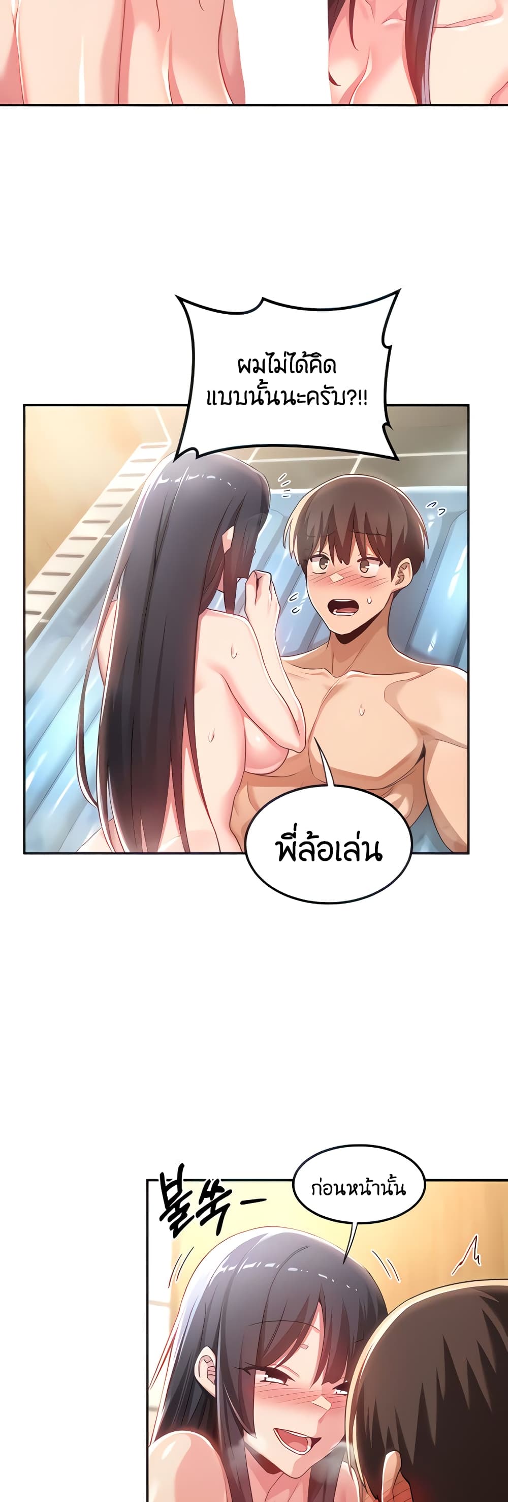 อ่านการ์ตูน Sextudy Group 55 ภาพที่ 8