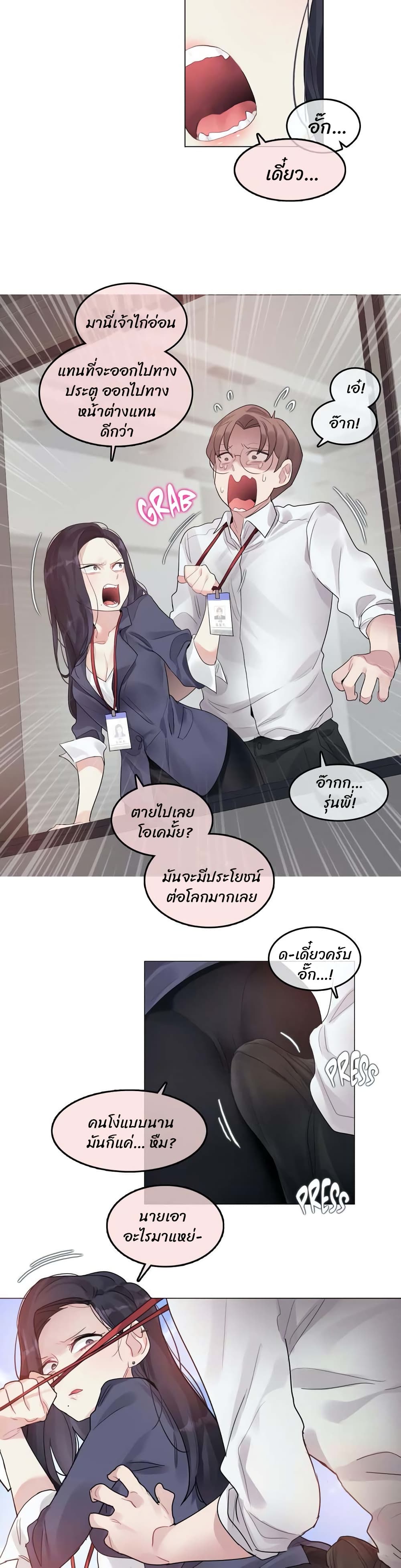 อ่านการ์ตูน A Pervert’s Daily Life 94 ภาพที่ 4