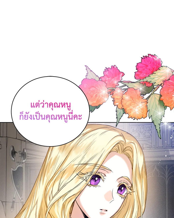 อ่านการ์ตูน Royal Marriage 18 ภาพที่ 1