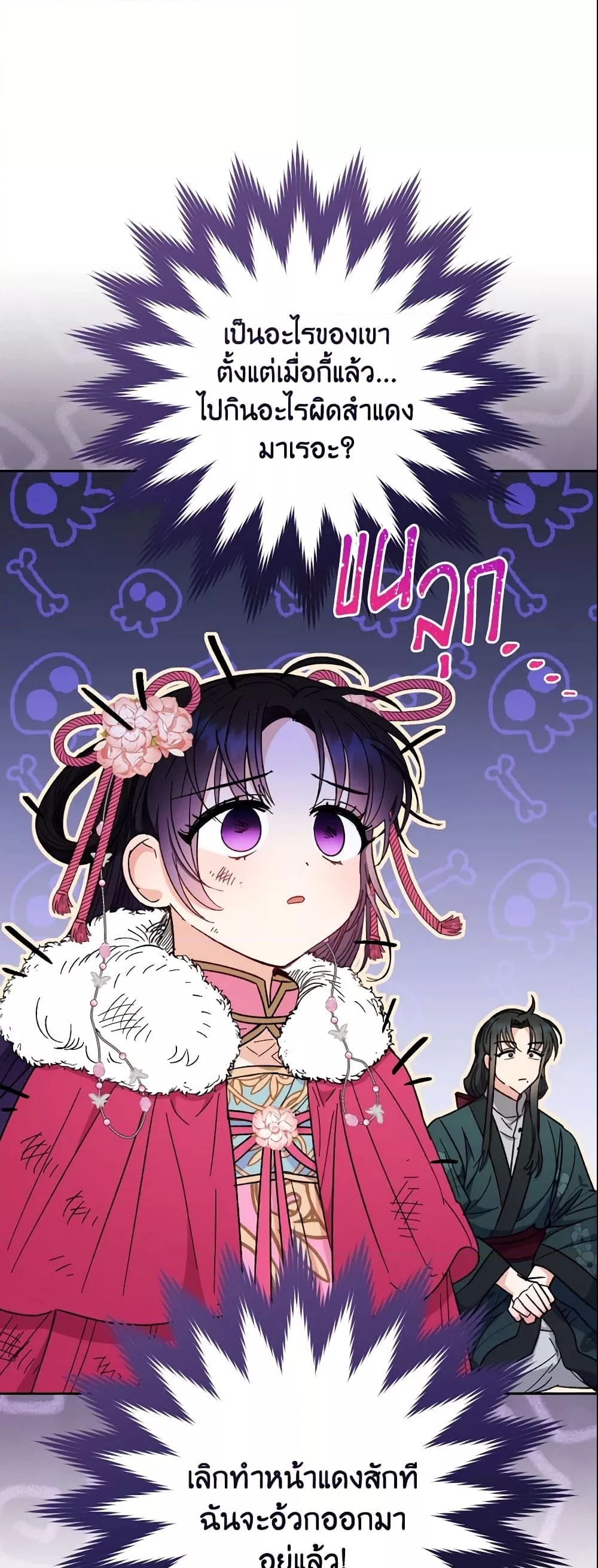 อ่านการ์ตูน The Baby Concubine Wants to Live Quietly 5 ภาพที่ 12