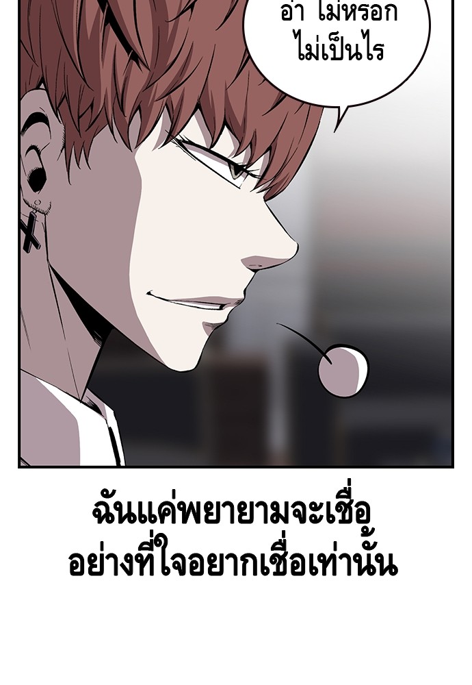 อ่านการ์ตูน King Game 38 ภาพที่ 44