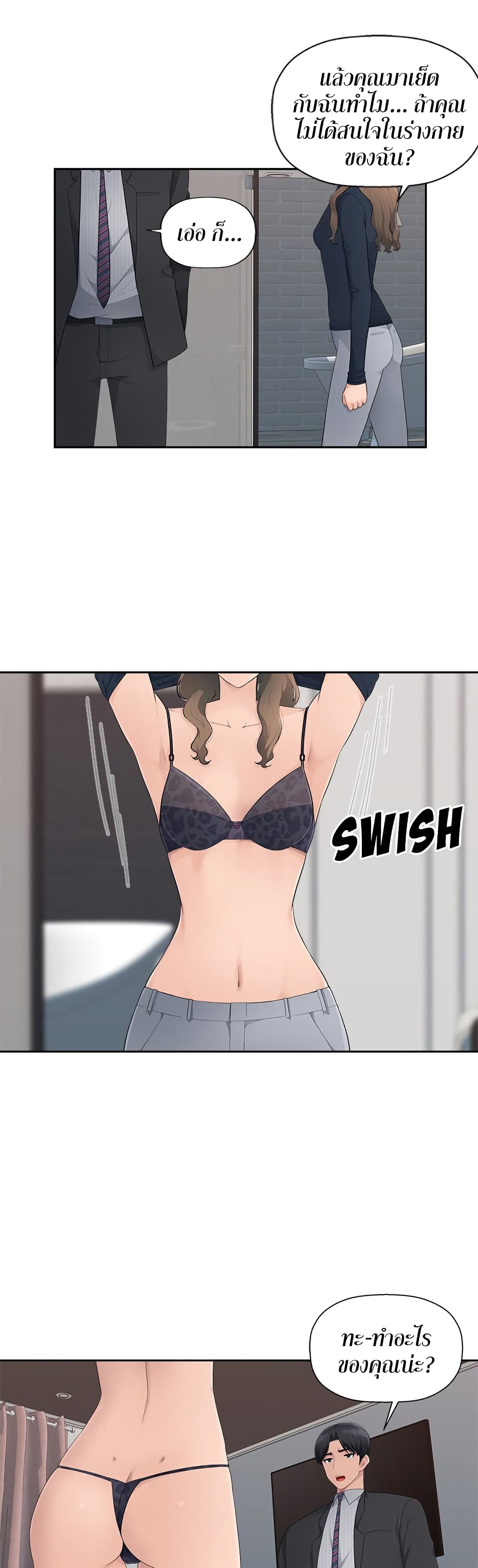 อ่านการ์ตูน Sex Office 12 ภาพที่ 15