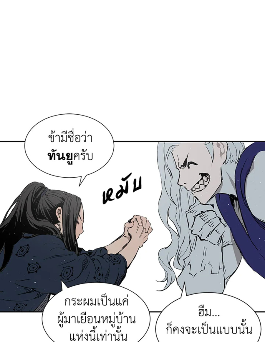 อ่านการ์ตูน Sword Sheath’s Child 47 ภาพที่ 115