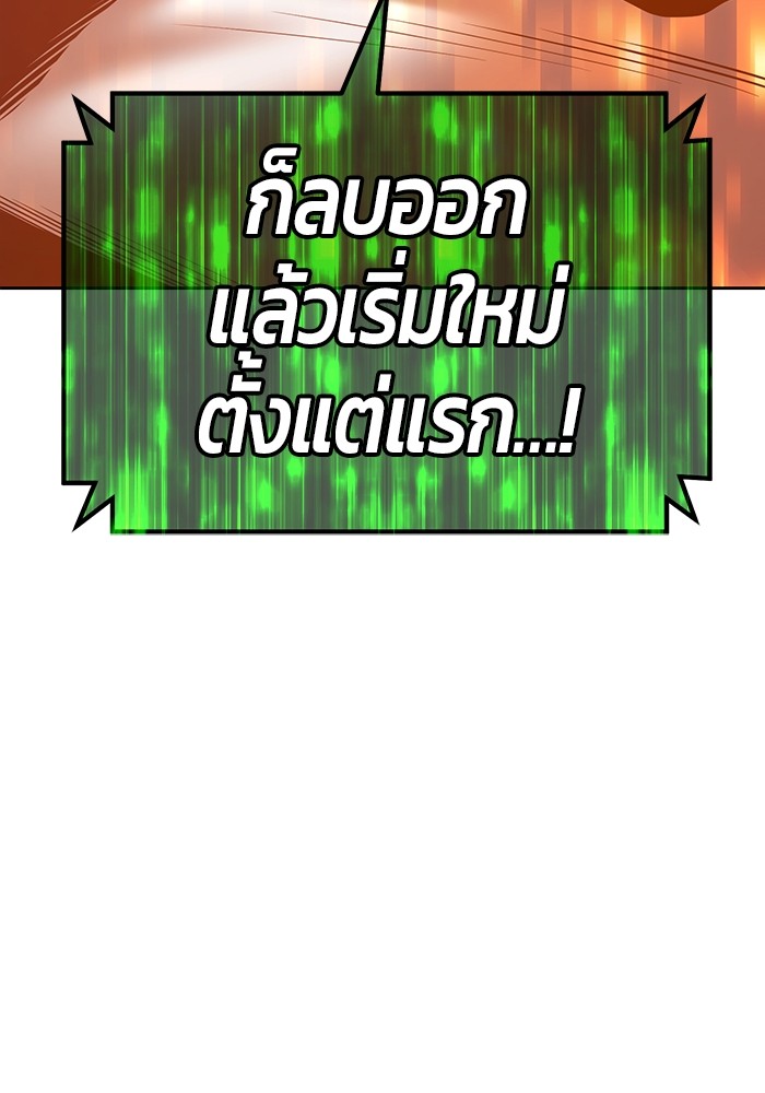 อ่านการ์ตูน +99 Wooden Stick 81 ภาพที่ 423