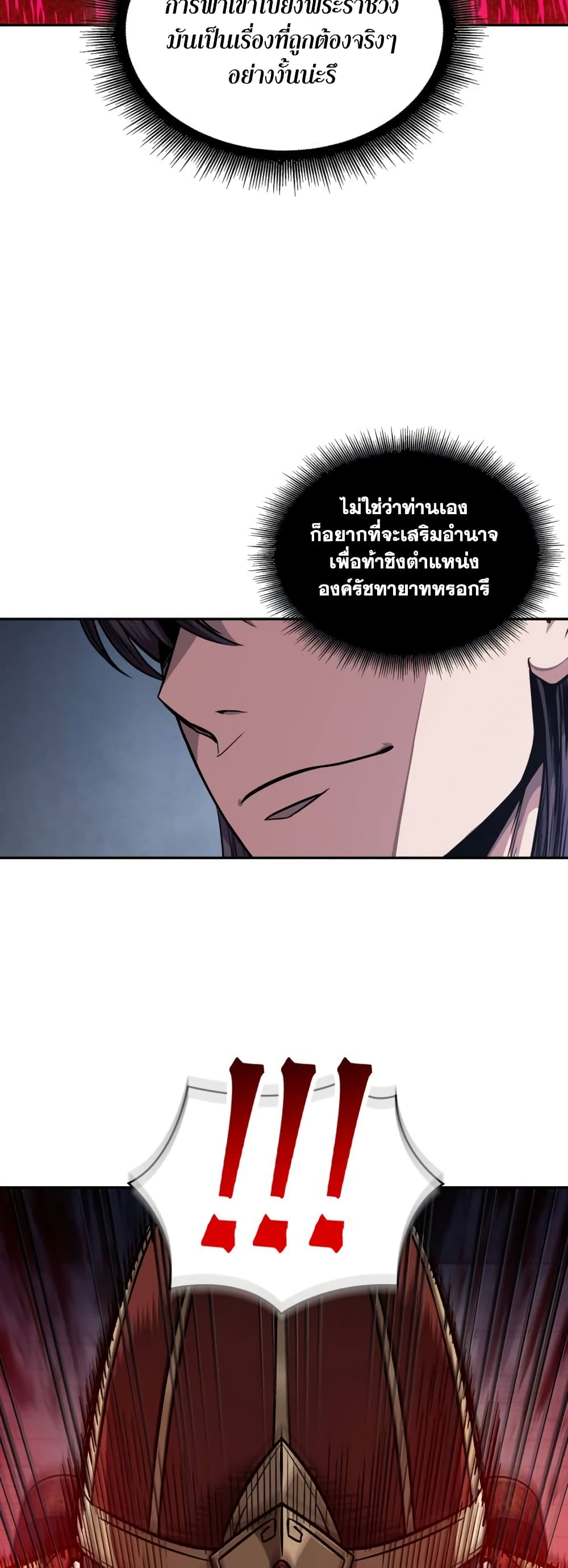 อ่านการ์ตูน Nano Machine 186 ภาพที่ 38