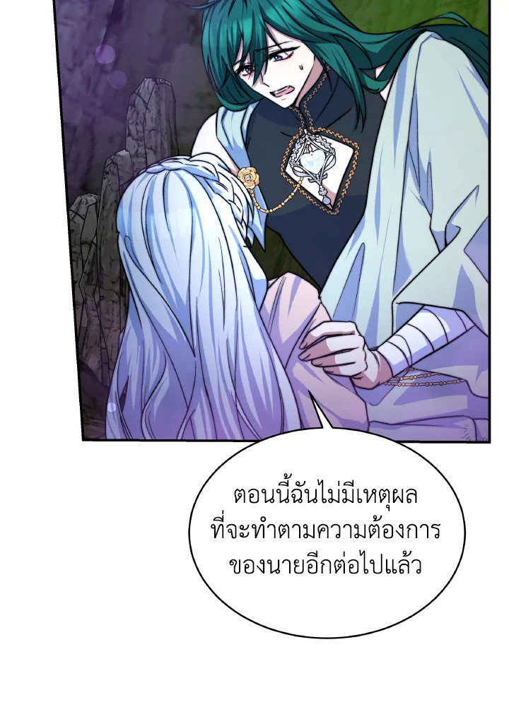 อ่านการ์ตูน Evangeline After the Ending 70 (END) ภาพที่ 15