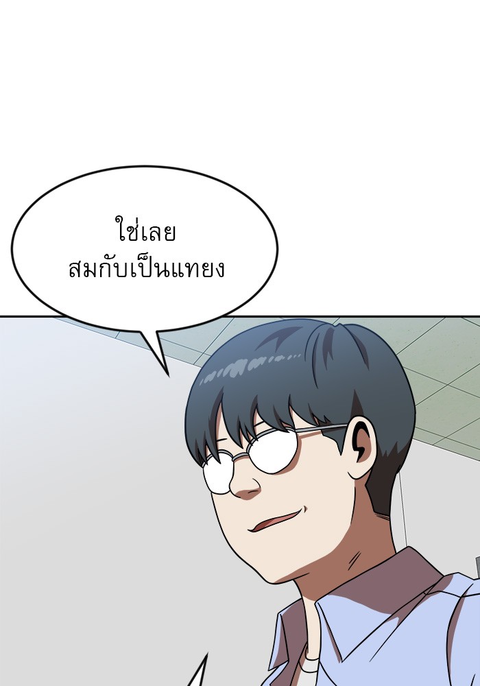 อ่านการ์ตูน Double Click 78 ภาพที่ 33