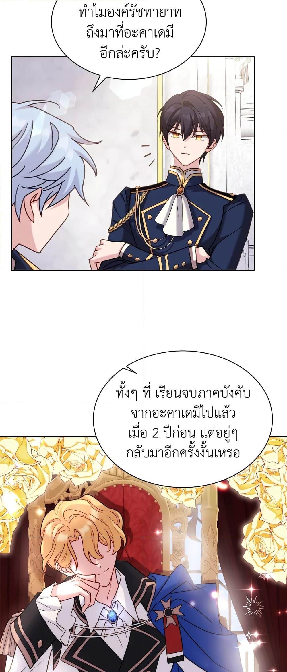 อ่านการ์ตูน The Lady Needs a Break 12 ภาพที่ 17