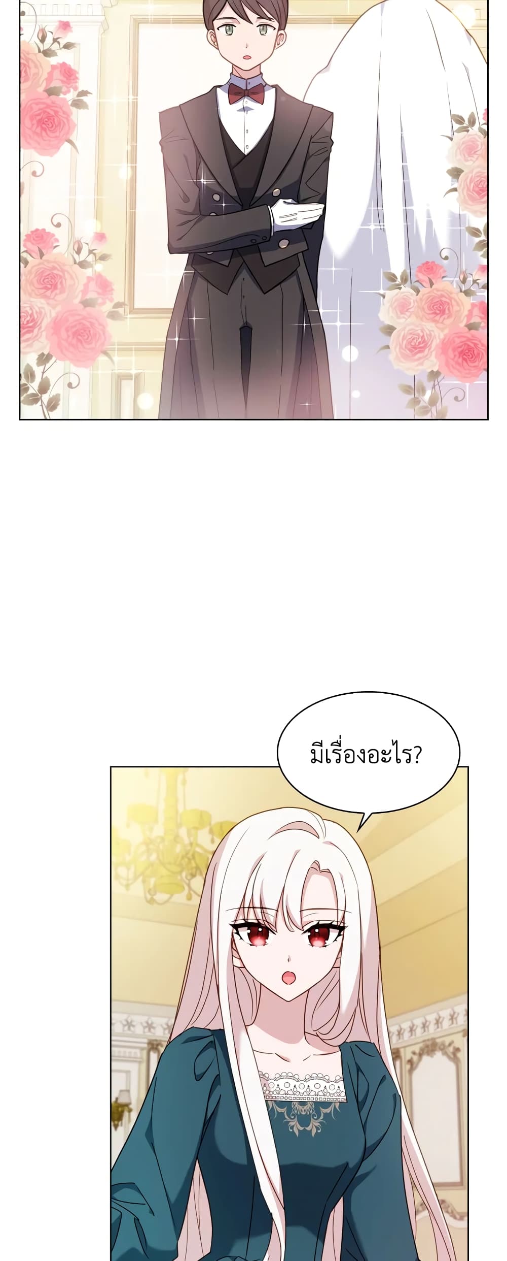 อ่านการ์ตูน The Lady Needs a Break 22 ภาพที่ 35