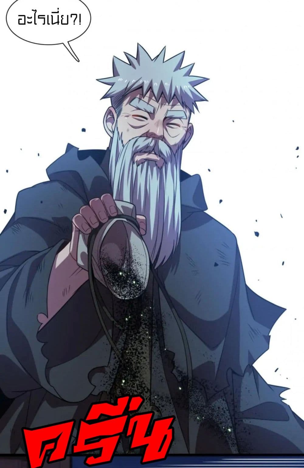 อ่านการ์ตูน Rebirth of Legendary Doctor 67 ภาพที่ 21