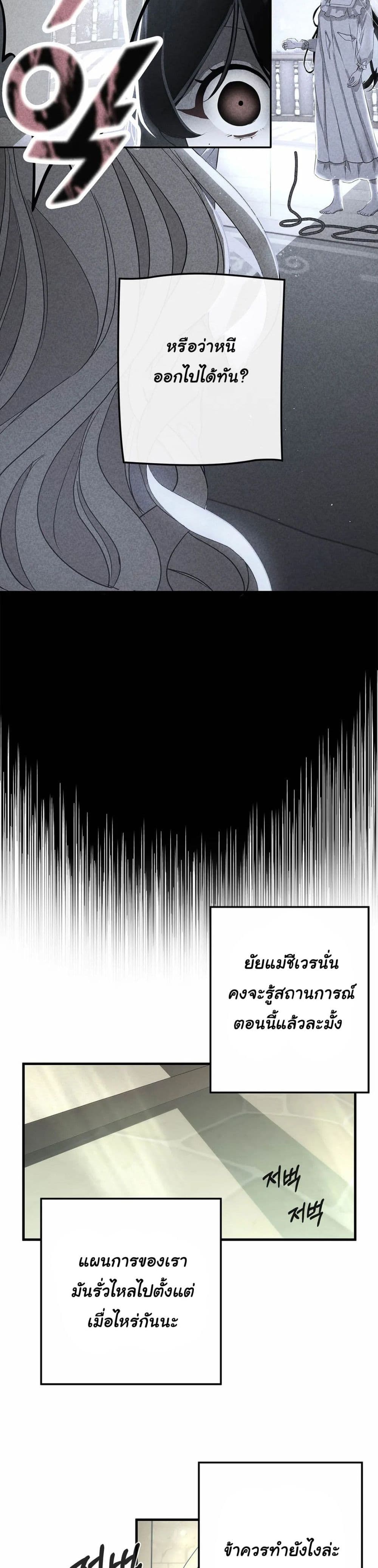 อ่านการ์ตูน The Backside of Backlighting 3 ภาพที่ 21