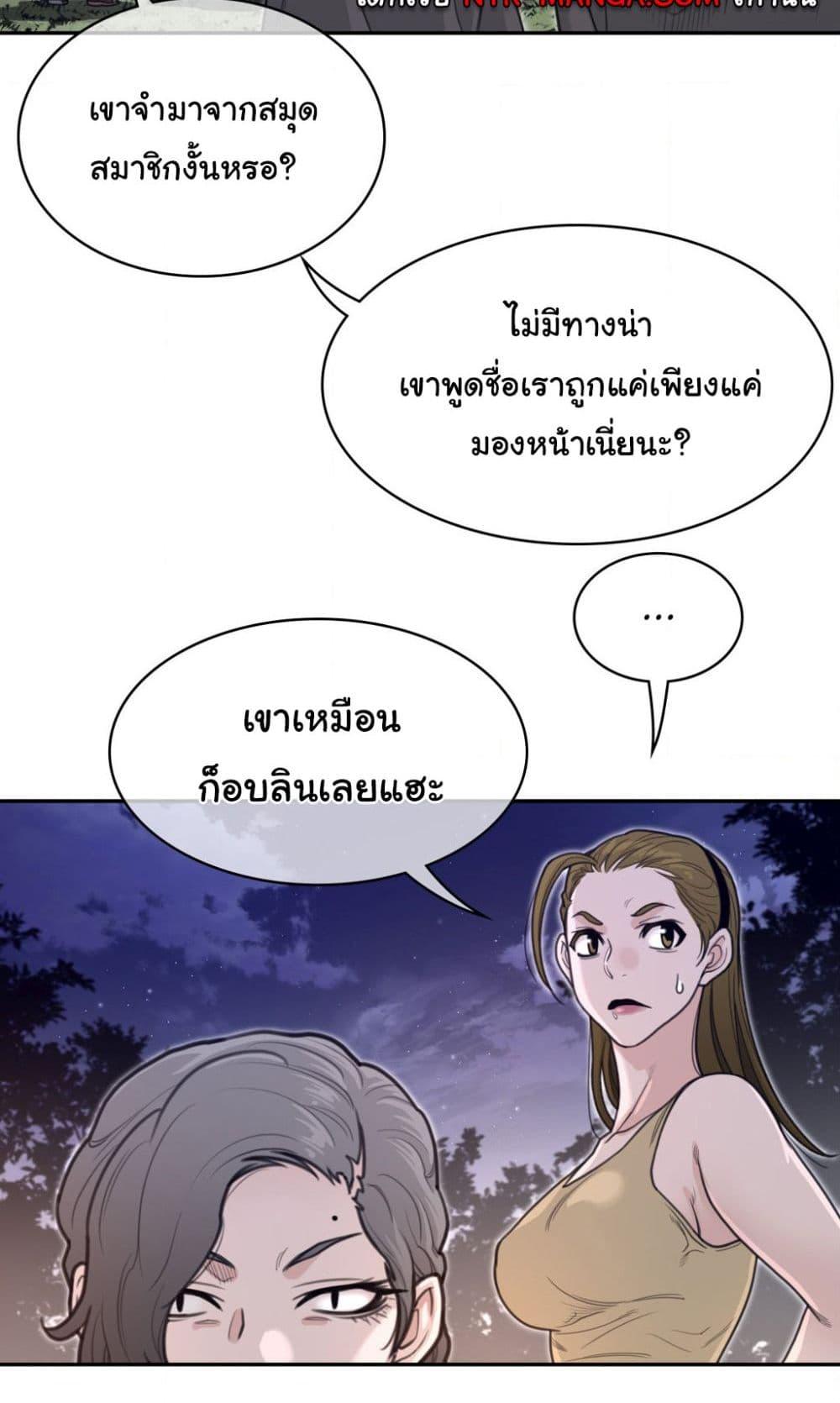 อ่านการ์ตูน Perfect Half 161 ภาพที่ 9