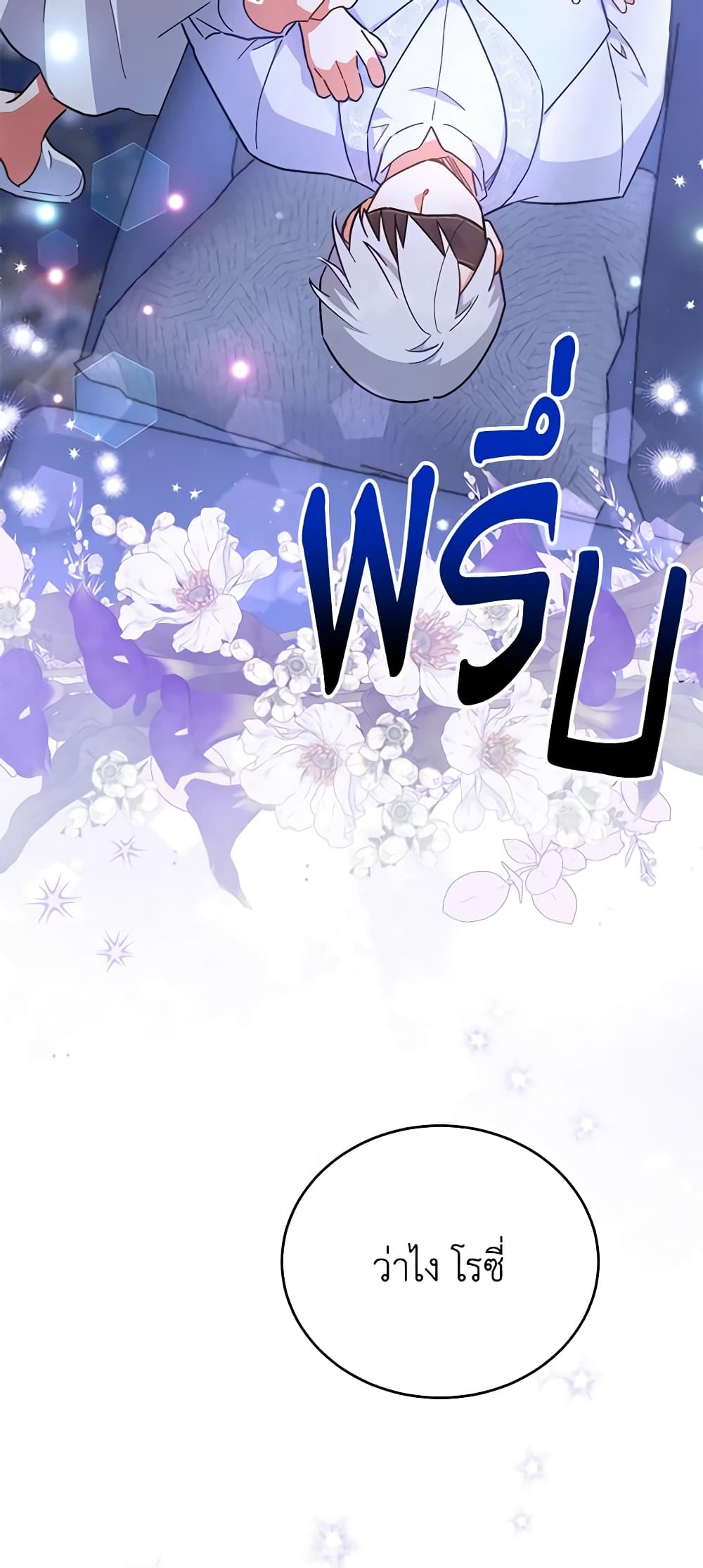 อ่านการ์ตูน The Little Lady Who Makes Flowers Bloom 24 ภาพที่ 59