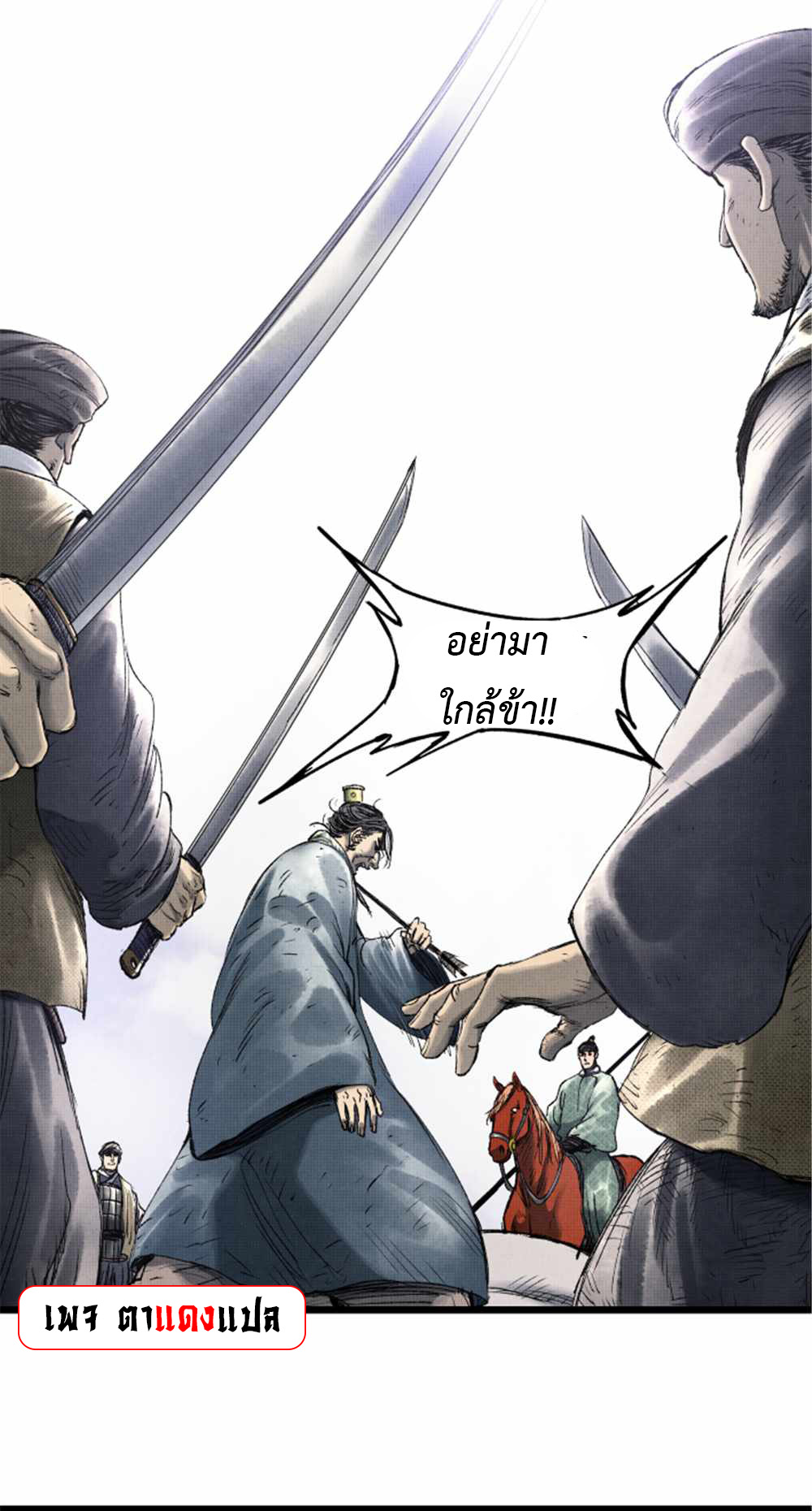 อ่านการ์ตูน Lu Bu’s life story 64 ภาพที่ 10