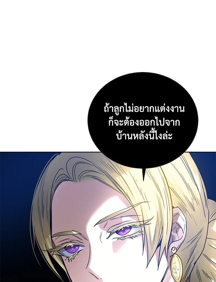 อ่านการ์ตูน Royal Marriage 7 ภาพที่ 60