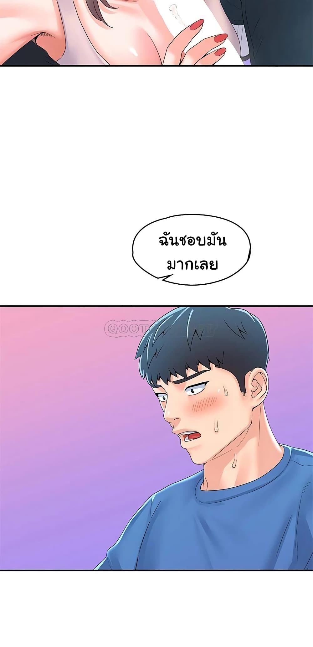 อ่านการ์ตูน Campus Today 65 ภาพที่ 22