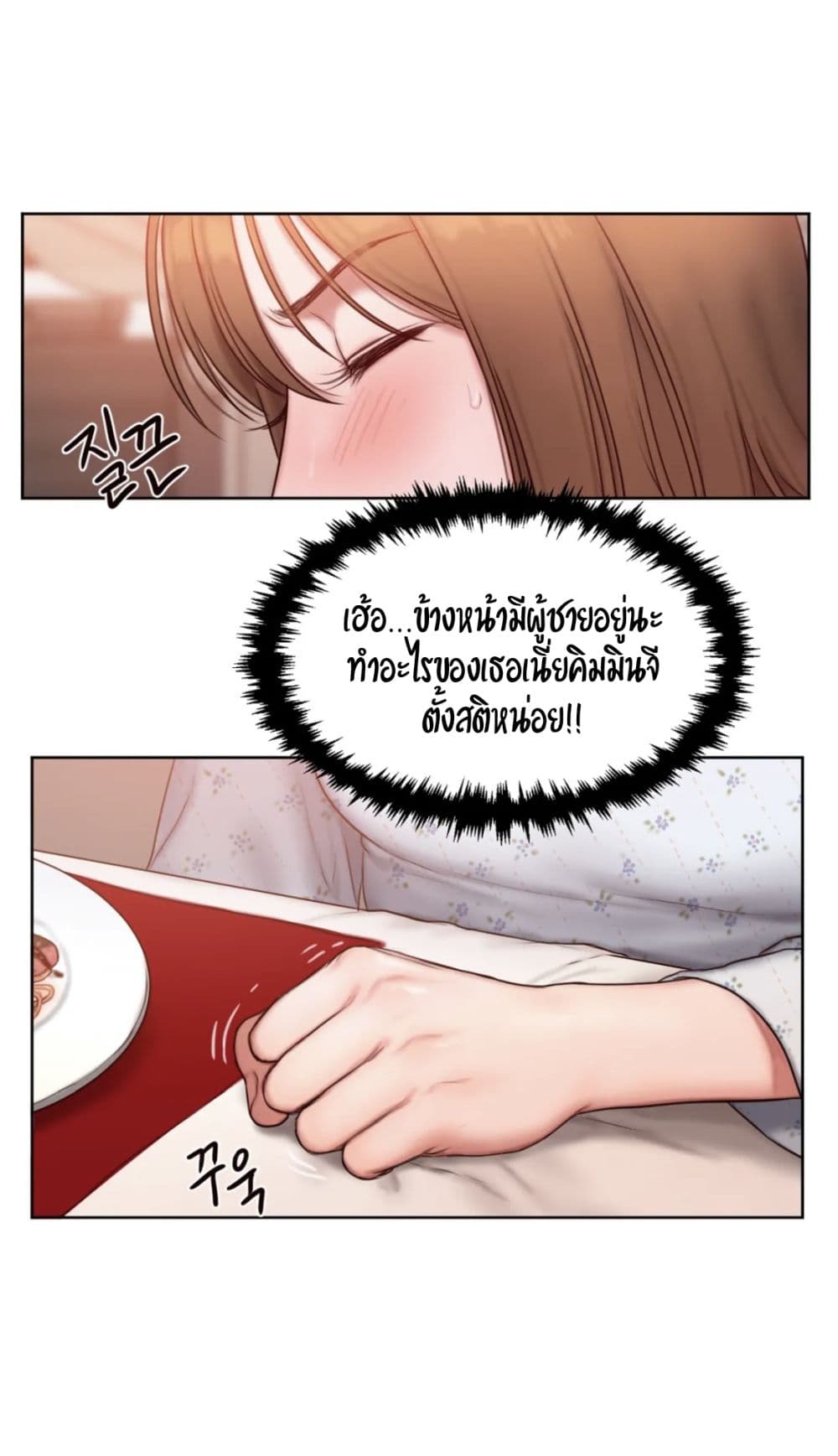 อ่านการ์ตูน Bad Thinking Dairy 4 ภาพที่ 69