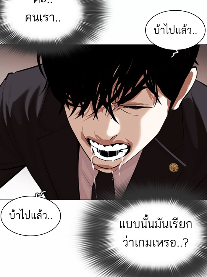 อ่านการ์ตูน Lookism 374 ภาพที่ 172