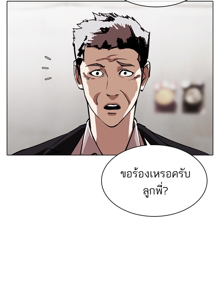 อ่านการ์ตูน Lookism 313 ภาพที่ 64