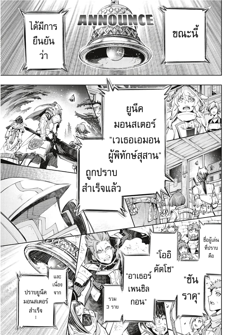 อ่านการ์ตูน Shangri-La Frontier 43 ภาพที่ 18