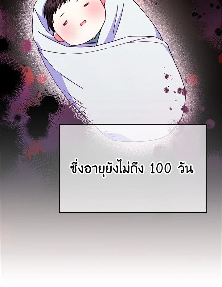 อ่านการ์ตูน Evangeline After the Ending 27 ภาพที่ 31