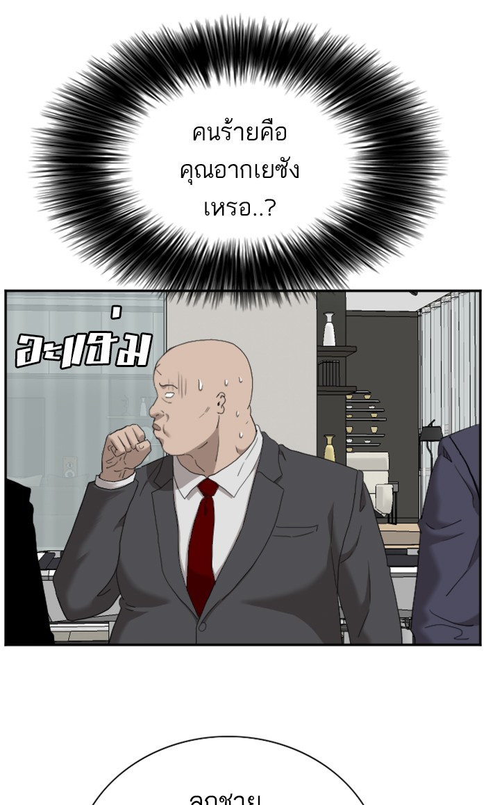 อ่านการ์ตูน Bad Guy 58 ภาพที่ 103