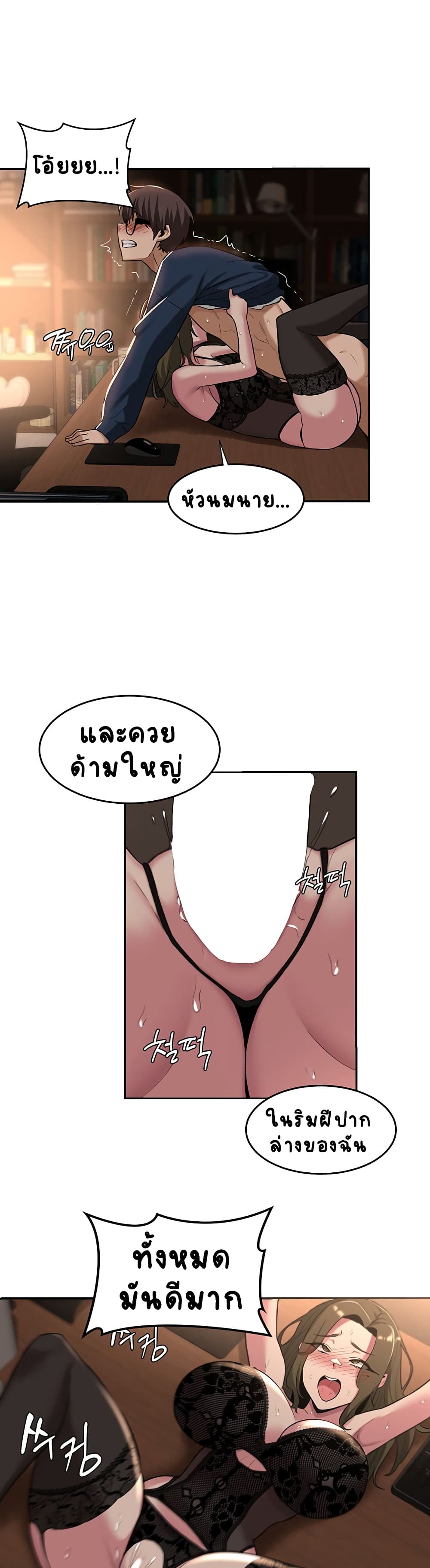 อ่านการ์ตูน Sextudy Group 18 ภาพที่ 21