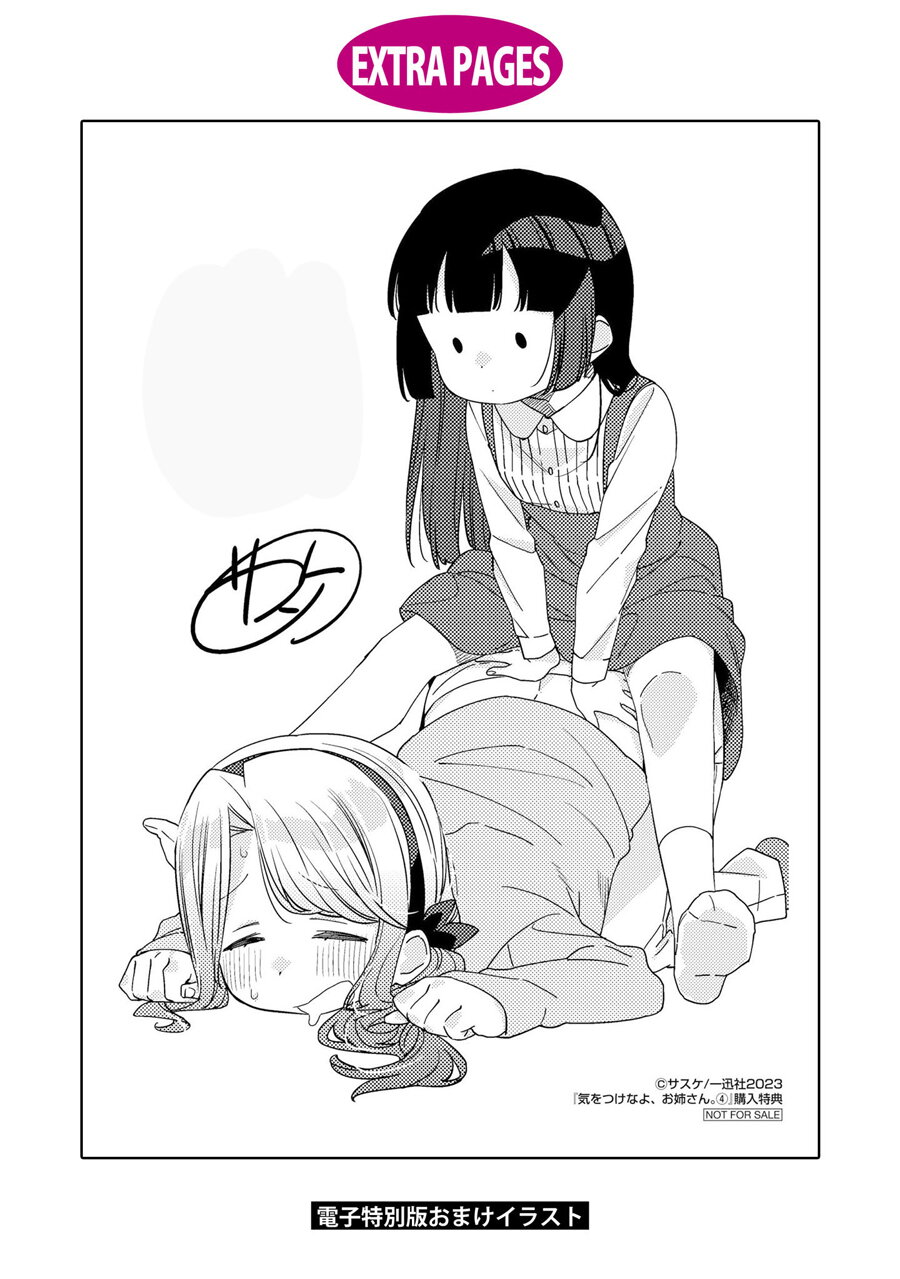 อ่านการ์ตูน Be Careful, Onee-san. 32.1 ภาพที่ 22