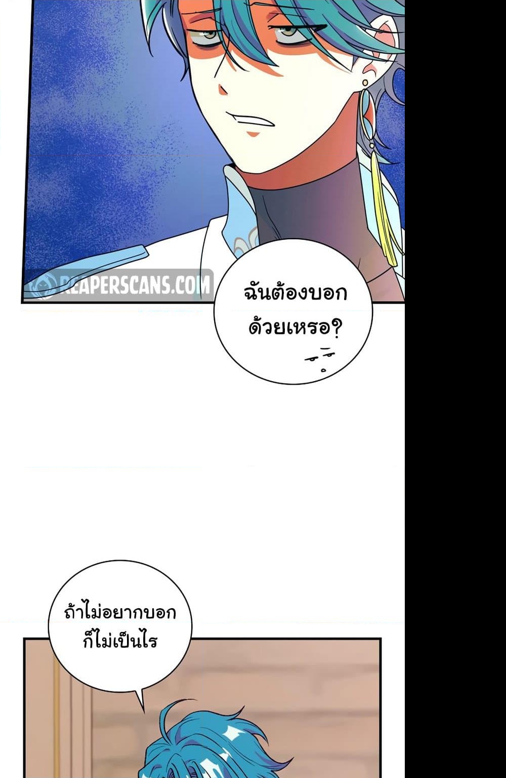 อ่านการ์ตูน Knight of the Frozen Flower 48 ภาพที่ 62