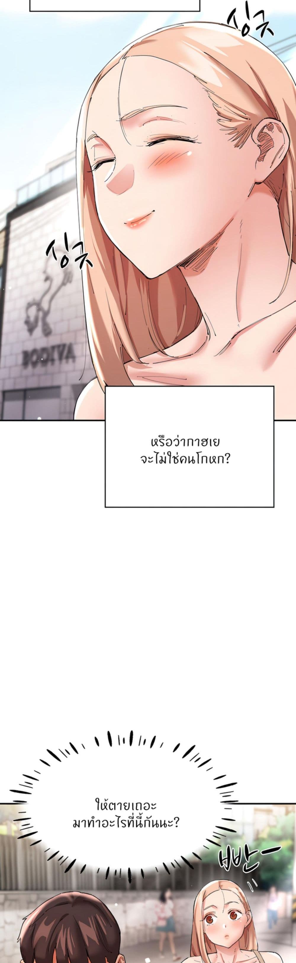 อ่านการ์ตูน Living With Two Busty Women 30 ภาพที่ 14