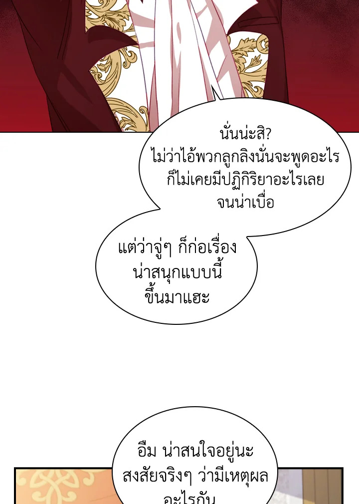 อ่านการ์ตูน The Beloved Little Princess 50 ภาพที่ 62