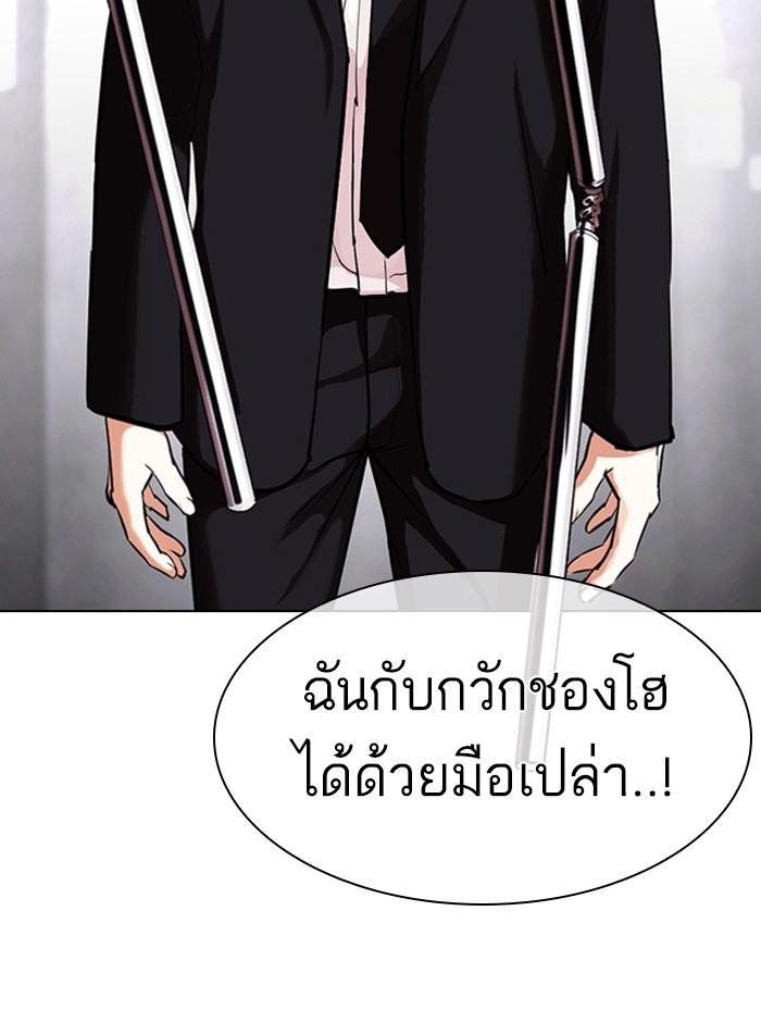 อ่านการ์ตูน Lookism 329 ภาพที่ 10