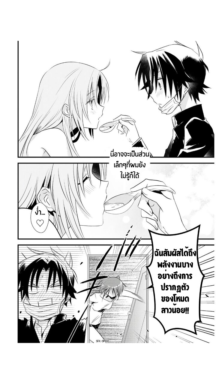 อ่านการ์ตูน Megami-ryou no Ryoubo-kun 22 ภาพที่ 22