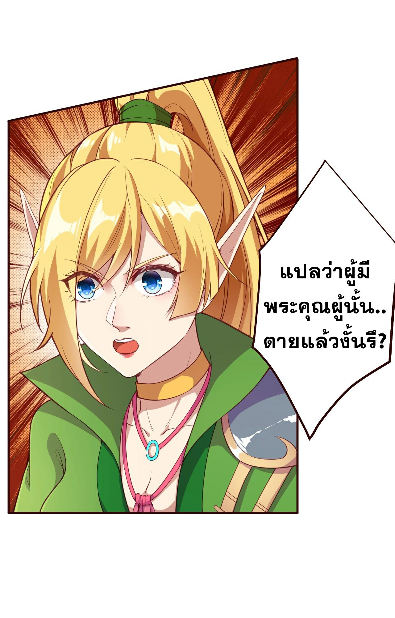 อ่านการ์ตูน Against the Gods 314-315 ภาพที่ 30