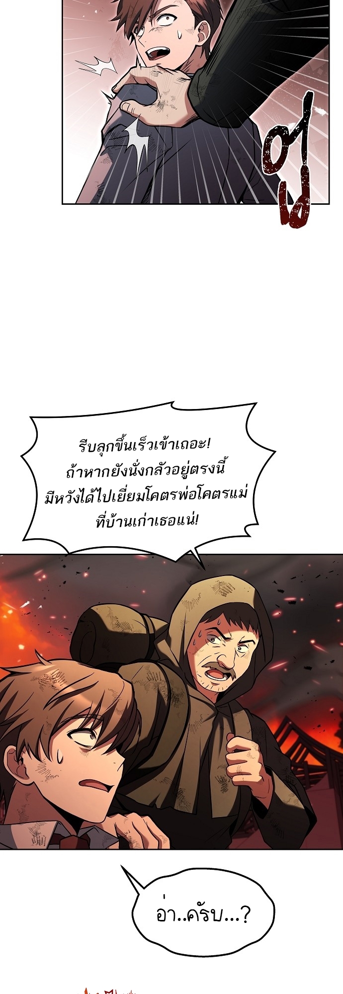 อ่านการ์ตูน A Wizard s Restaurant 1 ภาพที่ 18