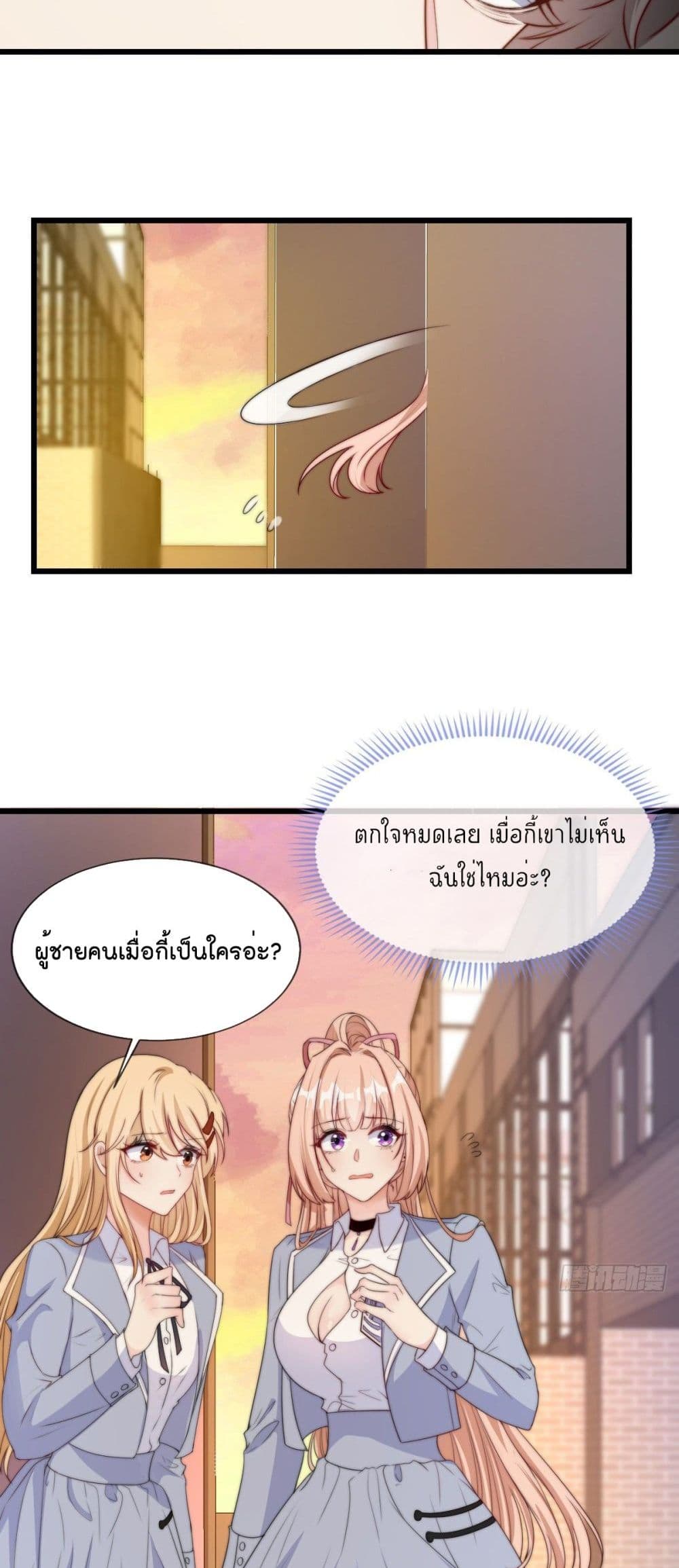 อ่านการ์ตูน Find Me In Your Meory 15 ภาพที่ 12