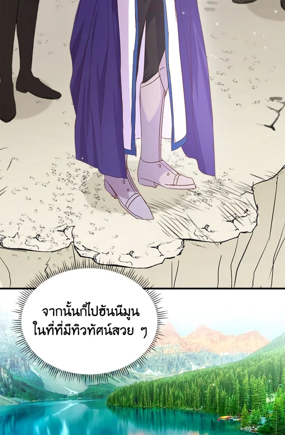 อ่านการ์ตูน I Didn’t Save You To Get Proposed To 5 ภาพที่ 20