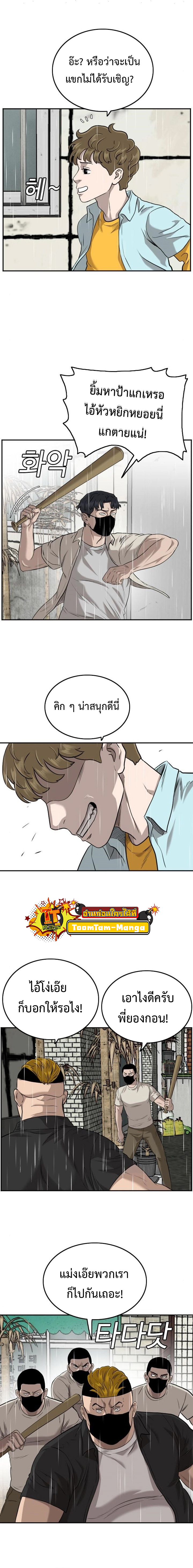 อ่านการ์ตูน Bad Guy 106 ภาพที่ 12