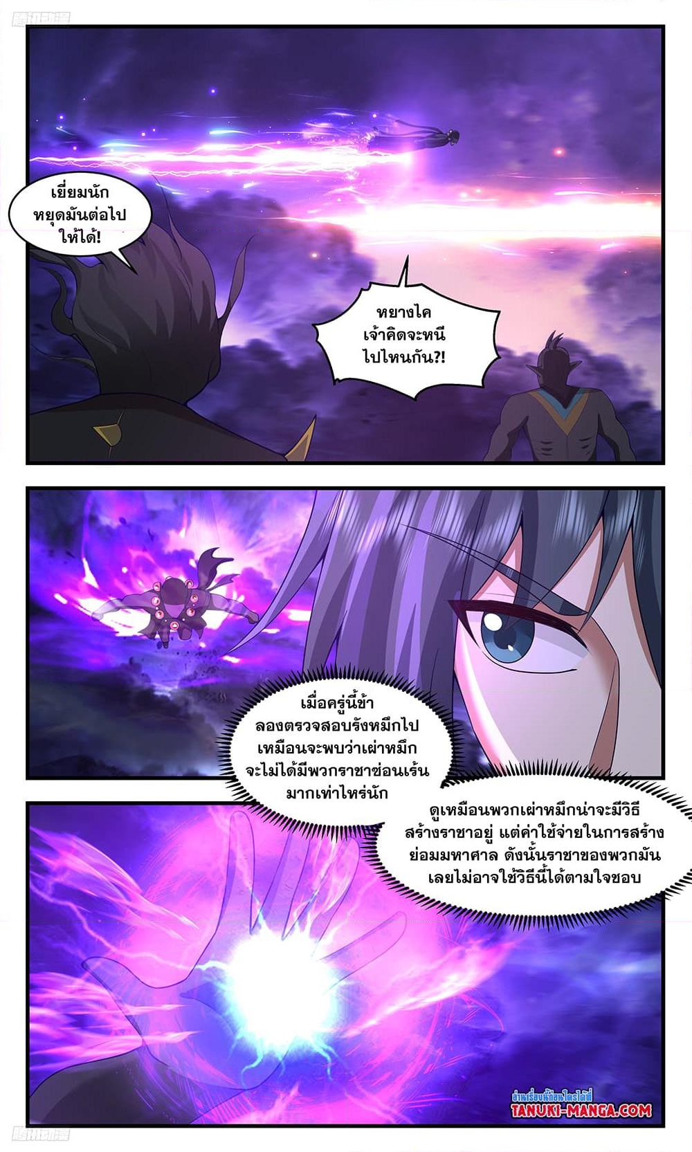 อ่านการ์ตูน Martial Peak 3444 ภาพที่ 3