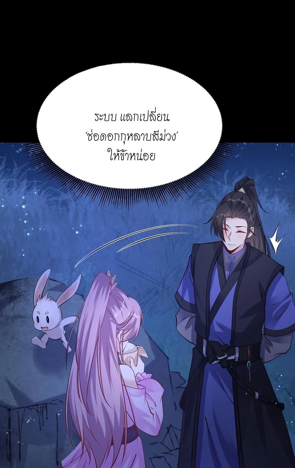 อ่านการ์ตูน This Villain Has a Little Conscience, But Not Much! 64 ภาพที่ 15