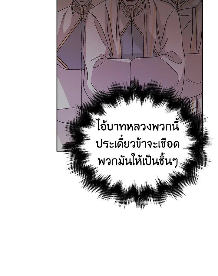 อ่านการ์ตูน A Way to Protect the Lovable You 12 ภาพที่ 61