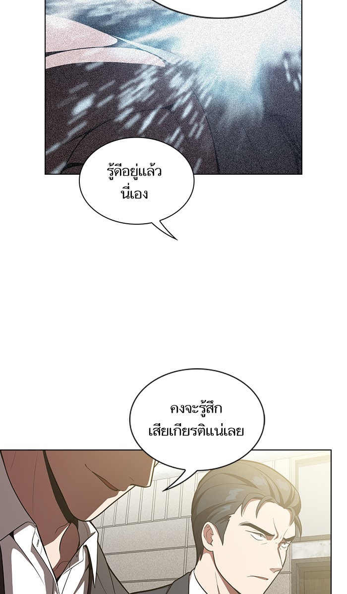 อ่านการ์ตูน The Tutorial Tower of the Advanced Player 12 ภาพที่ 50