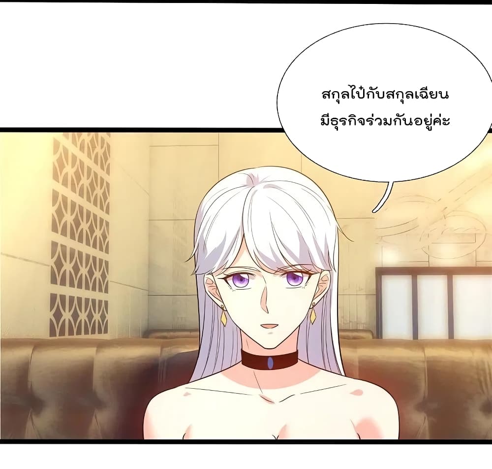 อ่านการ์ตูน The Legend God of War in The City 170 ภาพที่ 12