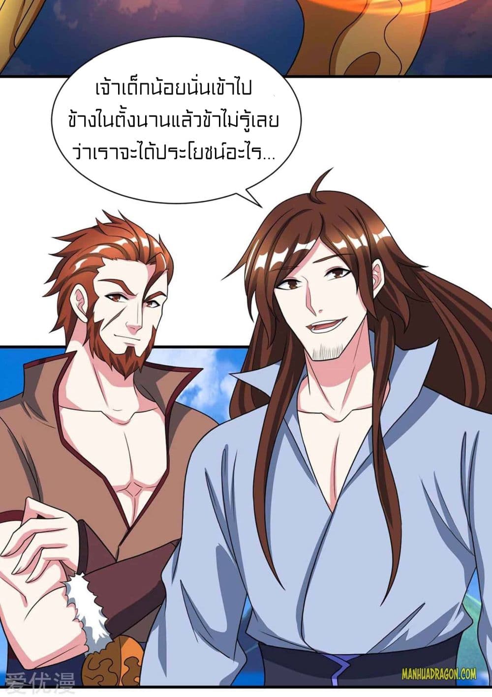 อ่านการ์ตูน One Step Toward Freedom 226 ภาพที่ 5